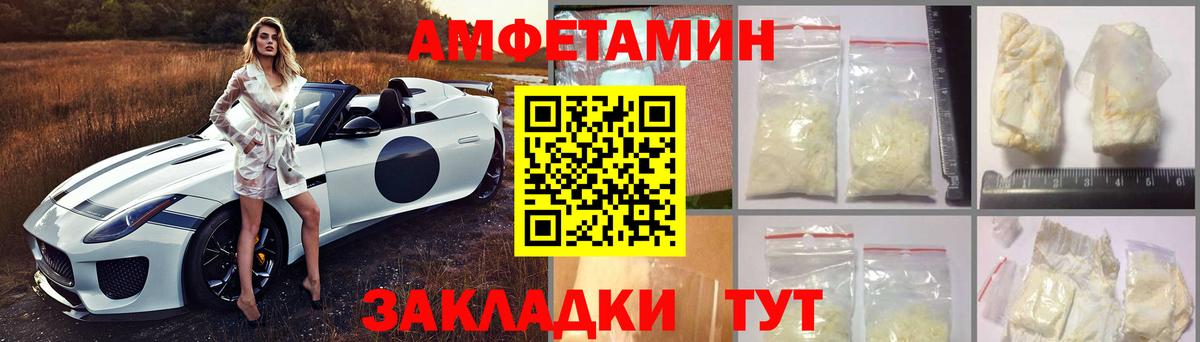 МЕГА tor  Вход с VPN  АМФЕТАМИН  Вологда  Амфетамин VHQ 