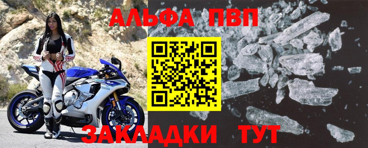 A PVP крисы CK Вологда