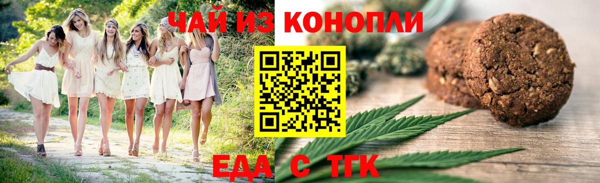 Печенье с ТГК конопля Вологда