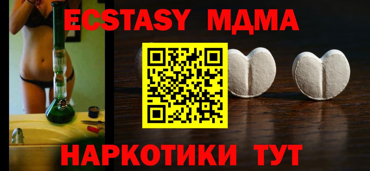 ЭКСТАЗИ ешки Вологда