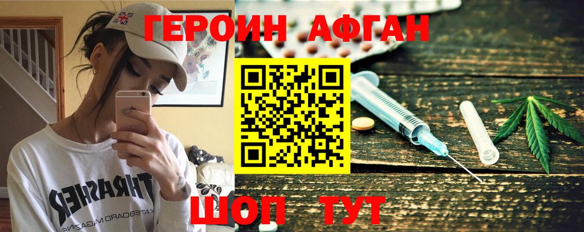 Вологда  ГЕРОИН  Вход с VPN  Героин хмурый 