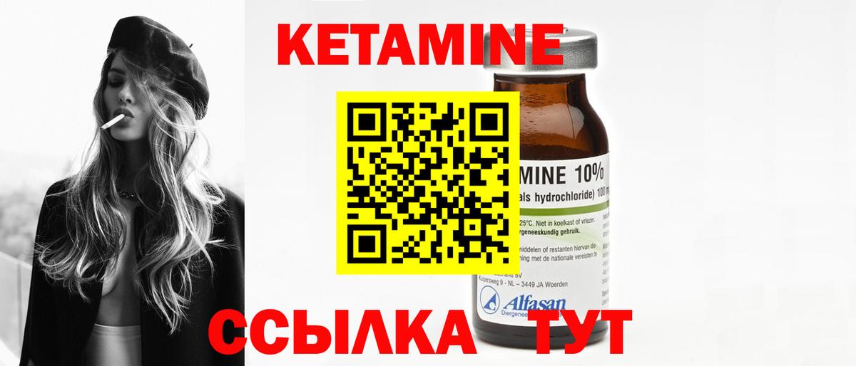 Вологда  КЕТАМИН VHQ  КЕТАМИН VHQ  Вход с VPN 