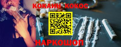 кокаин премиум Можга