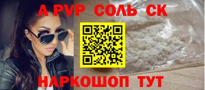 ALPHA PVP Малгобек