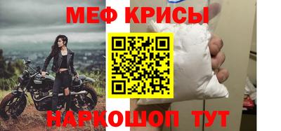 метамфетамин Моздок