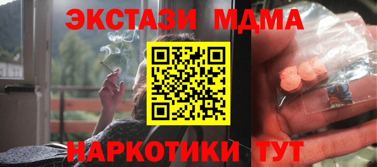 MDMA кристаллы Вологда