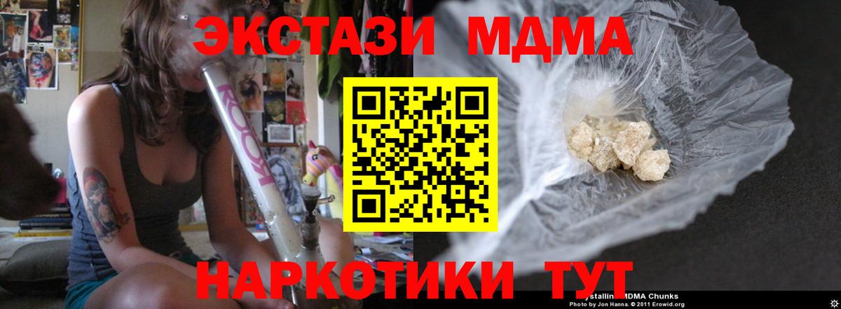 MDMA VHQ  MDMA  Вологда  Вход с VPN  MDMA молли 