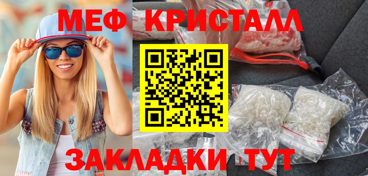 МЯУ-МЯУ  Меф  Вологда  Вход с VPN  Меф 4 MMC  Мефедрон 4 MMC 