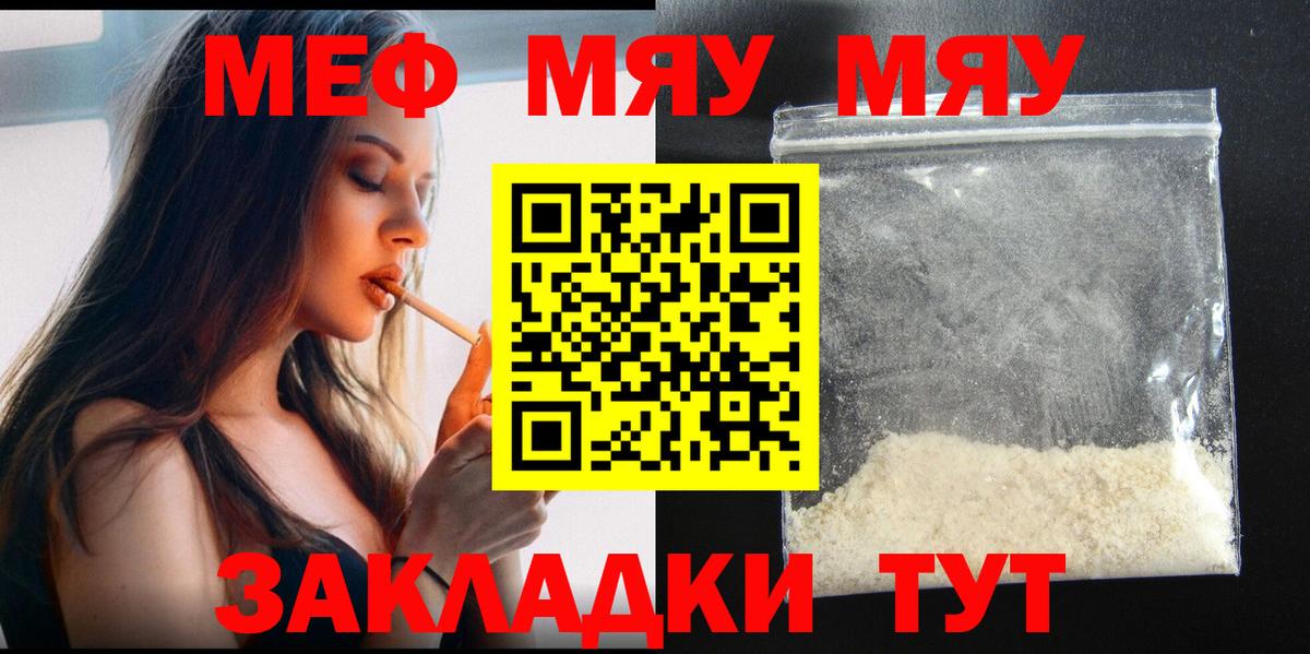 Мефедрон мука Вологда