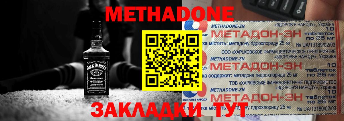 Вологда  МЕТАДОН VHQ  Вход с VPN  ОМГ ОМГ маркетплейс  shop официальный сайт  Метадон белоснежный 