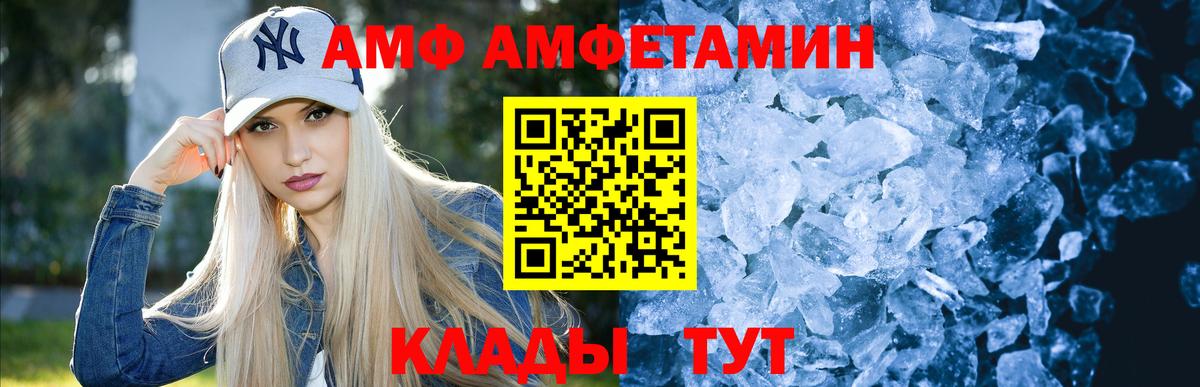 МЕТАМФЕТАМИН кристалл  Вход с VPN  МЕТАМФЕТАМИН кристалл  Первитин  Вологда 