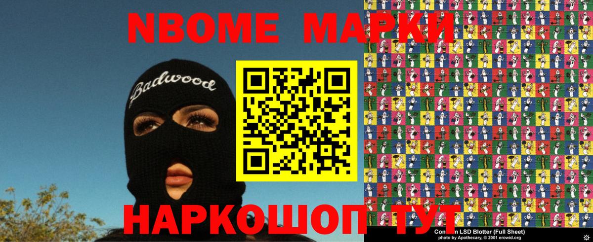 Вологда  Марки NBOMe  Вход с VPN  Марки NBOMe 1500мкг  Марки NBOMe 1500мкг 
